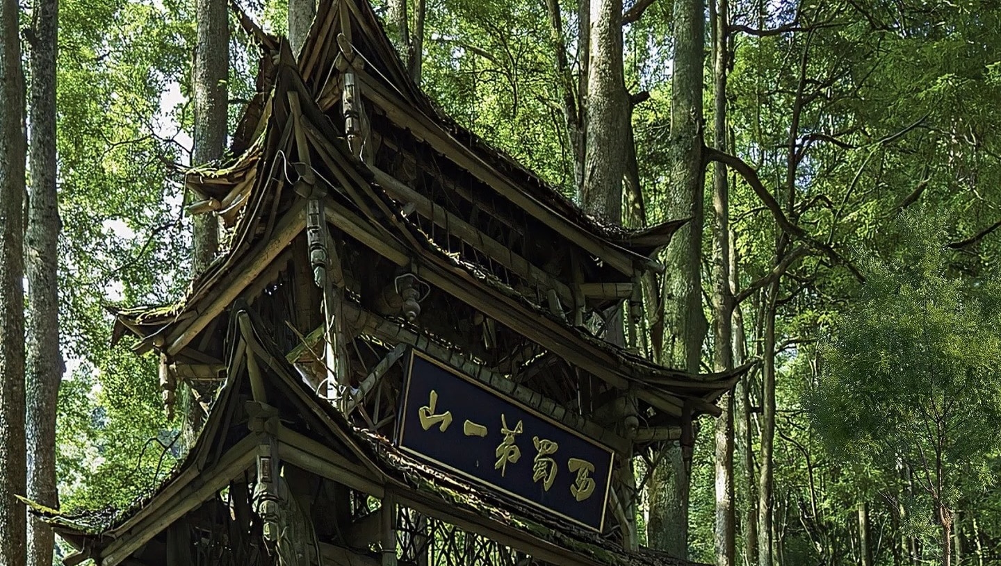 青城山徒步起點