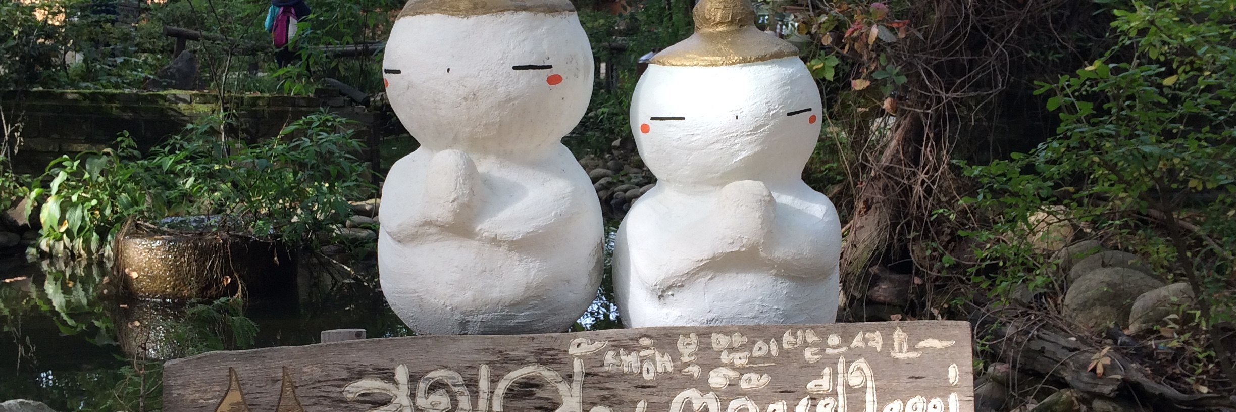 雪嶽山／纜車／草泥馬樂園／鐵道自行車／晨靜樹木園之旅