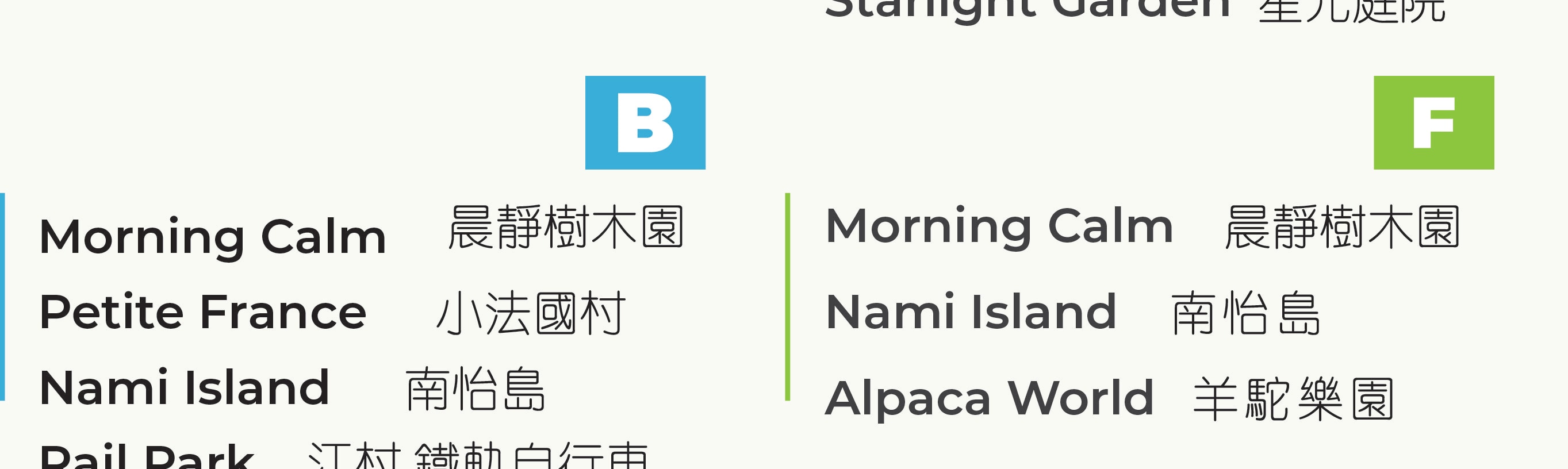 Nami& Alpaca& Petite France& Railbike& Morning Calm& Light Festival