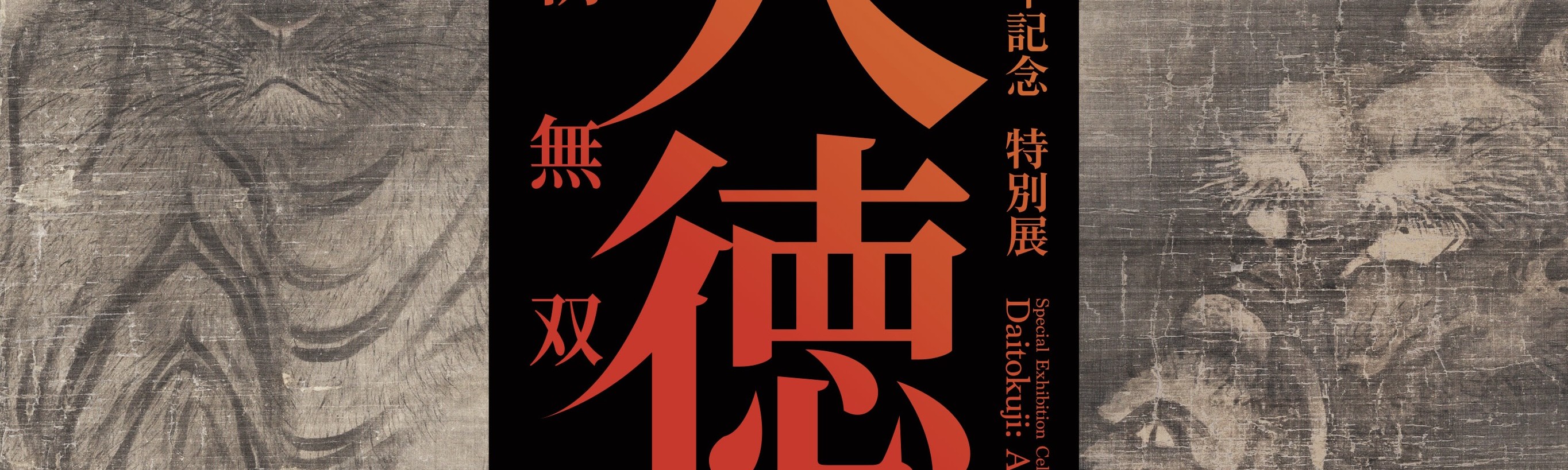Tokyo National Museum Ticket - Thumbnail 3