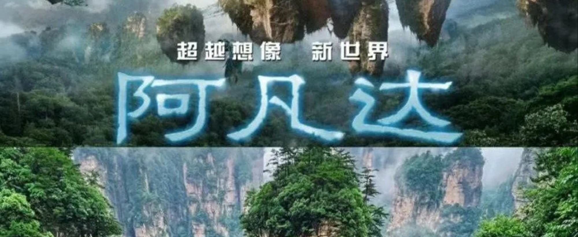 張家界舒享5日遊（精品四鑽酒店+VIP通道+8人小團+森林公園+天子山+袁家界+百米天梯+玻璃橋+天門山打卡+芙蓉古鎮+魅力湘西表演）