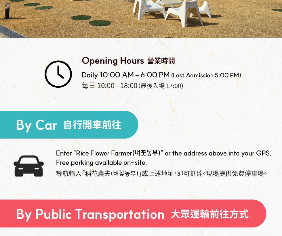 Rice Flower's Farmer 韓國料理教室