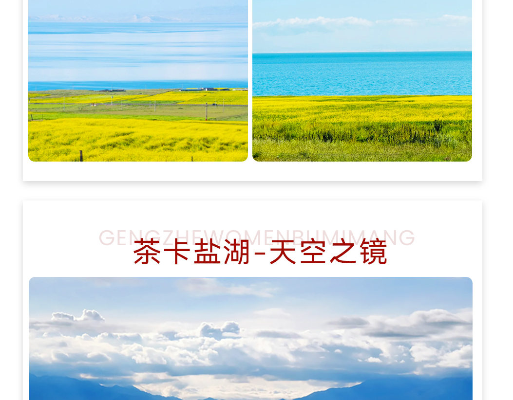 漫遊西北 ·  青甘大環線7日遊（支持外賓報名+嚴選4/5鑽酒店+沙漠露營+24小時接送機+無人機航拍+當地民俗體驗）