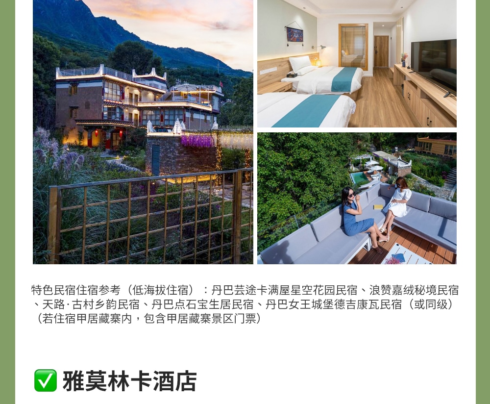 川西雪山巡禮4日遊（2-4人精品小團+硬派越野+單反無人機旅拍+四姑娘山+魚子西日照金山+墨石公園+姑弄村雪山咖啡+山野溪澗下午茶）