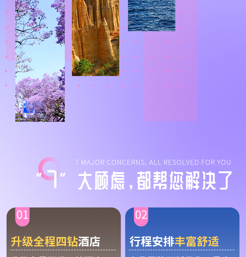 雲南昆明藍花楹與蒼洱瀘沽｜7天6晚2~7人小團（昆明+藍花楹+大理洱海+瀘沽湖+瀑布溫泉+西昌藍花楹+元謀土林）