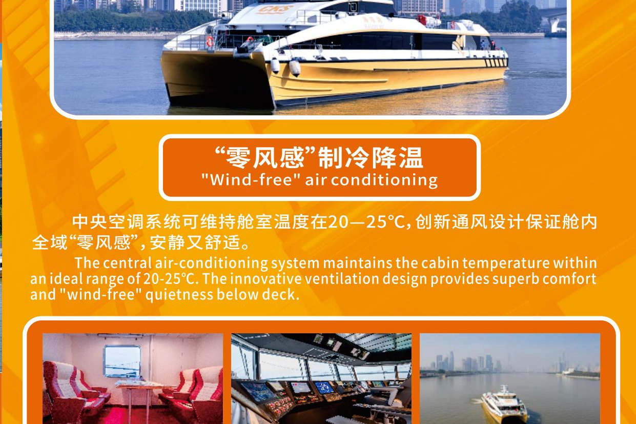 廣州琶洲往/返香港國際機場船票