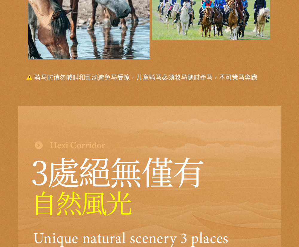 西北蘭州河西走廊之夢6日遊（支持外賓報名+莫高窟+嘉峪關+七彩丹霞+鳴沙山月牙泉+丹山軍馬場+敦煌畫院體驗）