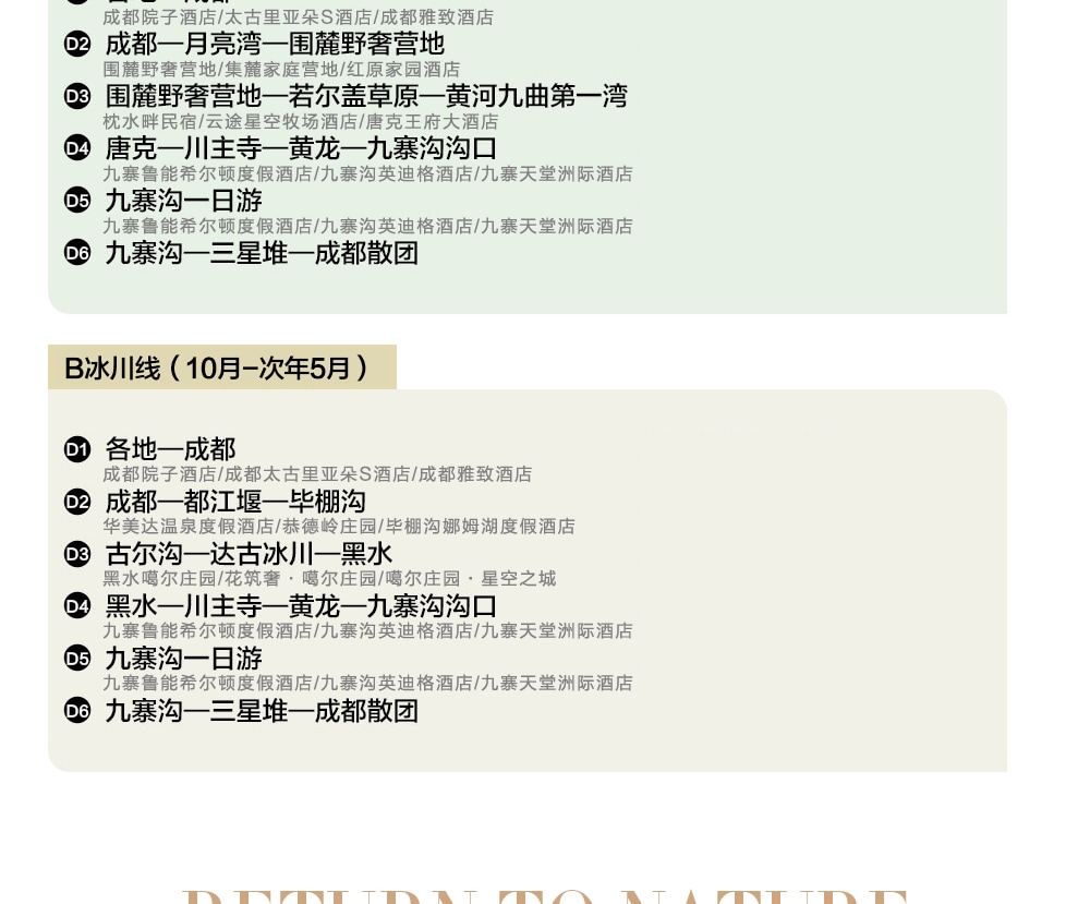 高奢九寨溝川北小環線6日（童話世界九寨溝一日遊+達古冰川纜車登頂+探秘三星堆+畢棚溝輕徒步+黃龍風景區+拜水都江堰+古爾溝溫泉泡湯）