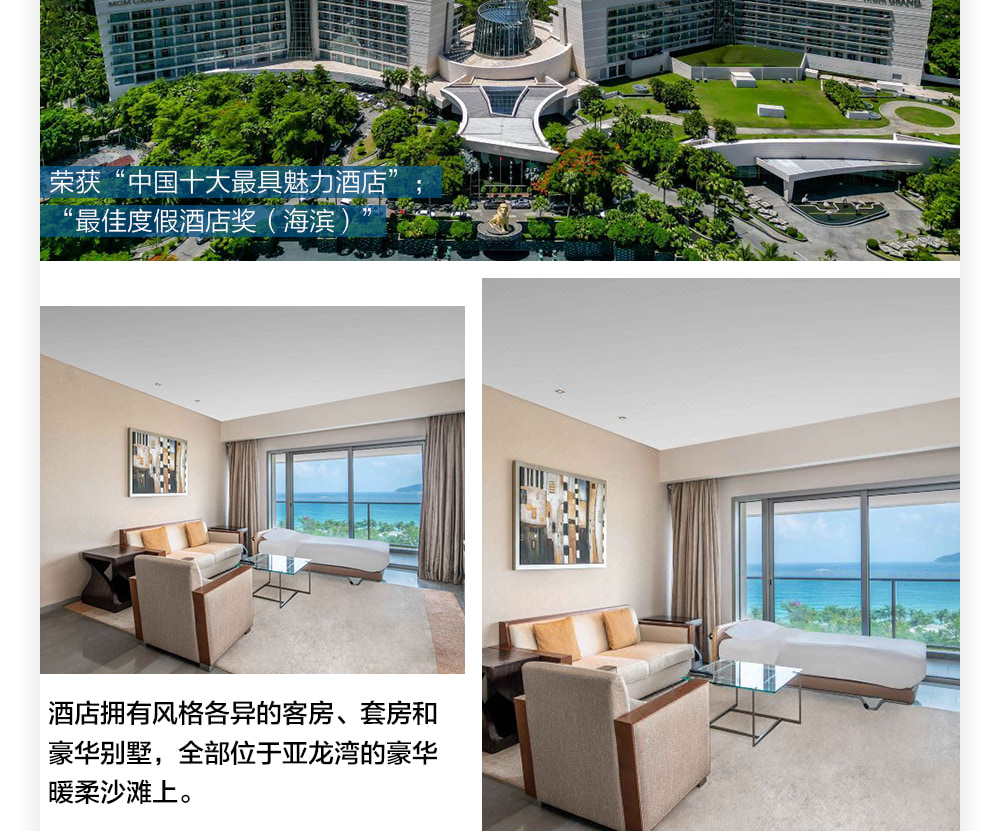 海南三亞奢宿私家5日（五鑽文華東方/嘉佩樂+後海衝浪+豪華遊艇出海+深海垂釣+蜈支洲島+熱帶天堂森林公園+亞龍灣沙灘+南山觀音）