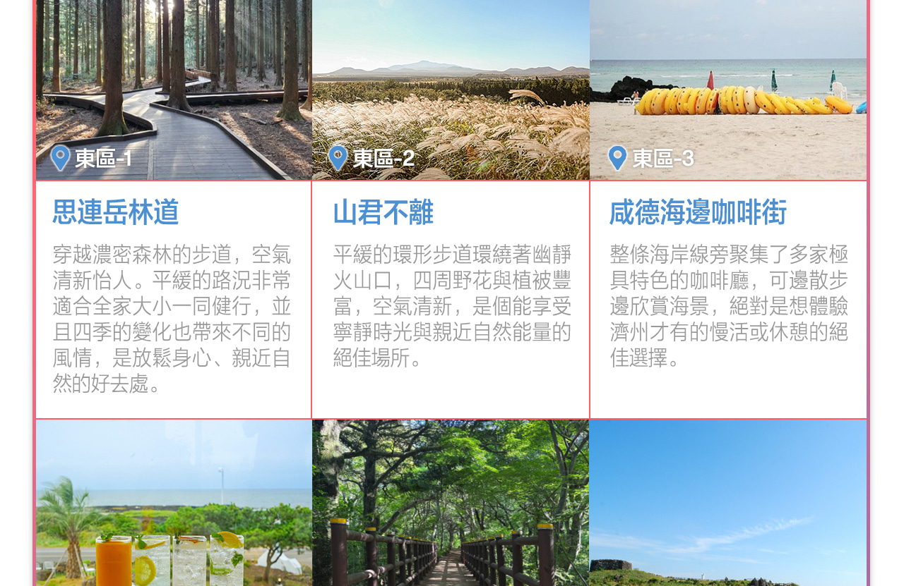 濟州島私人包車遊，帶專業司機兼導遊