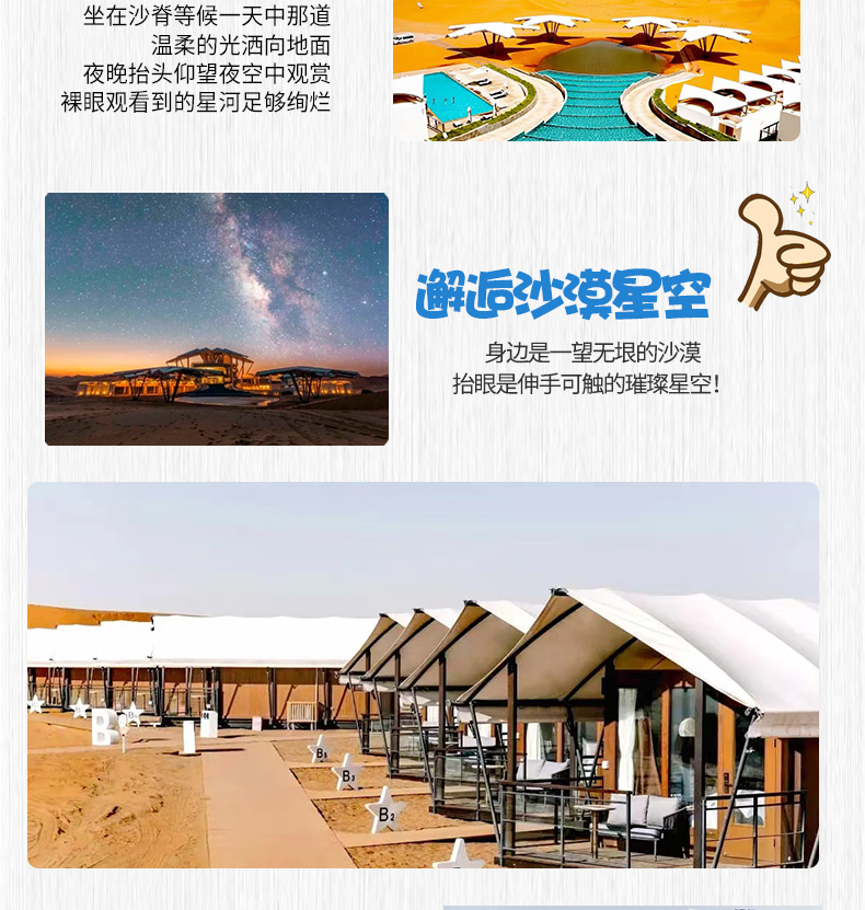 寧夏中衛星動時刻拼團5日（沙漠星星酒店+騰格裡沙漠五湖穿越+贈烏蘭湖無人機航拍+沙坡頭+鎮北堡西部影城+賀蘭山岩畫+66號公路）