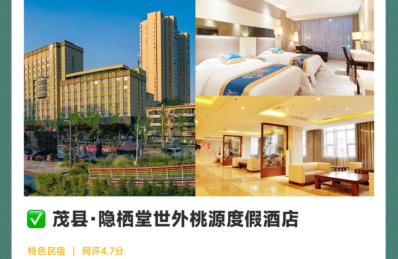 四季童話 · 四川阿壩九寨溝3日遊（成都大熊貓基地+九寨溝深度遊+三星堆·趣味小團講解+黃龍景區+中國古羌城+動車回程+3晚住宿）