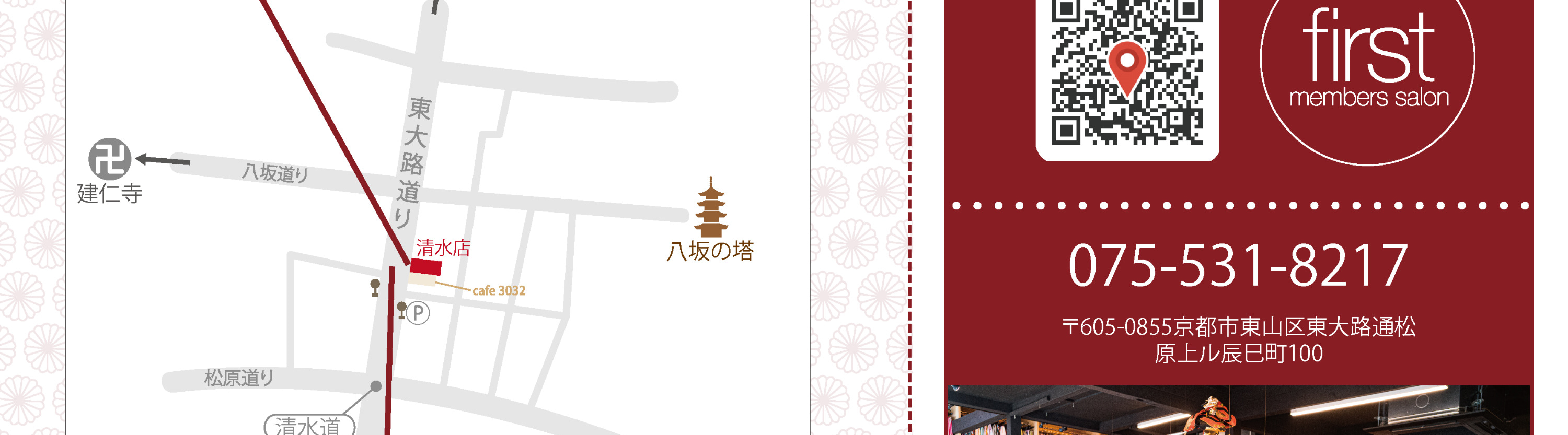 清水寺 和服租賃體驗（京都／レンタル着物first提供）