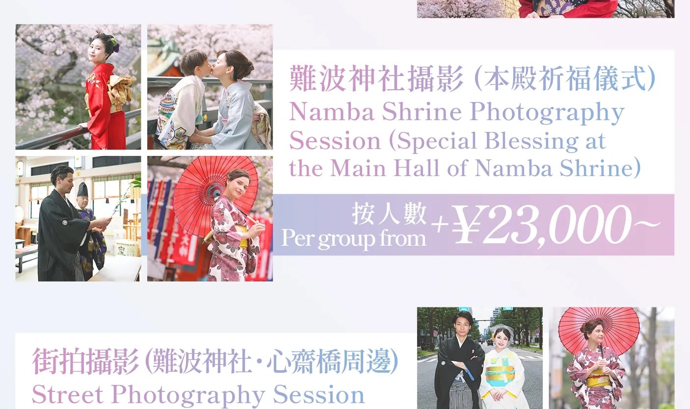 Authentic Japanese Kimono Rental and Photography Experience (Osaka Castle, Namba Shrine, Street Snap Walk) - Thumbnail 9