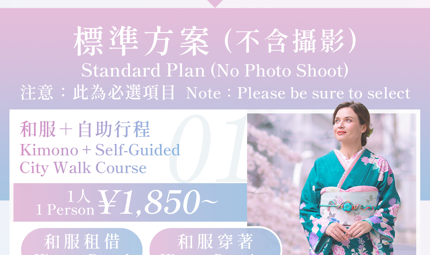 Authentic Japanese Kimono Rental and Photography Experience (Osaka Castle, Namba Shrine, Street Snap Walk) - Thumbnail 6