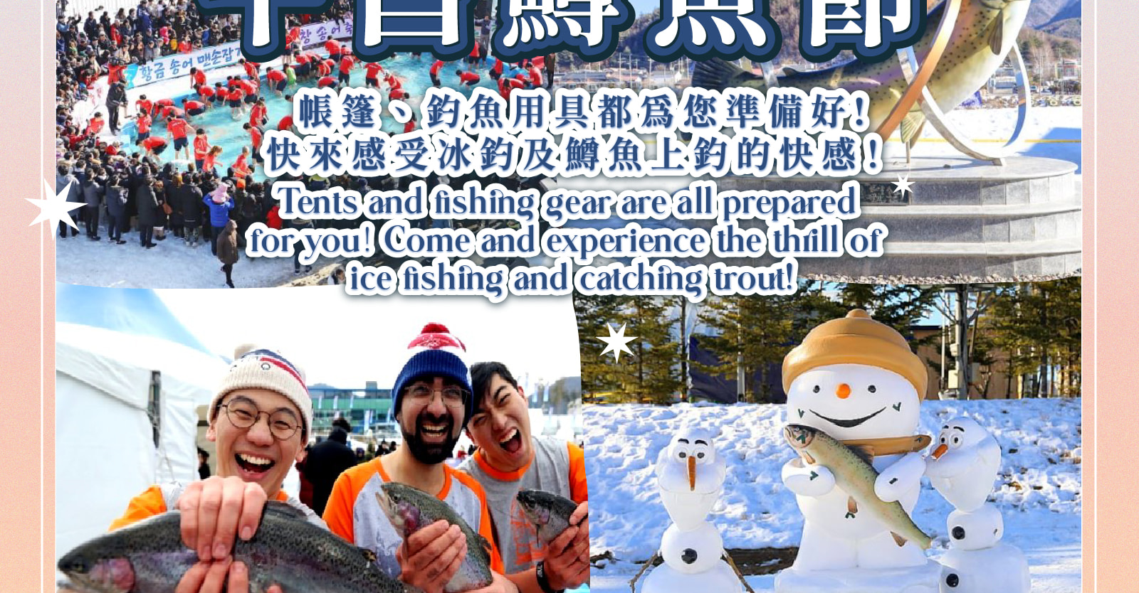 Pyeongchang Trout Festival Ice Fishing Exp. (Tent+Chairs+Equipment)