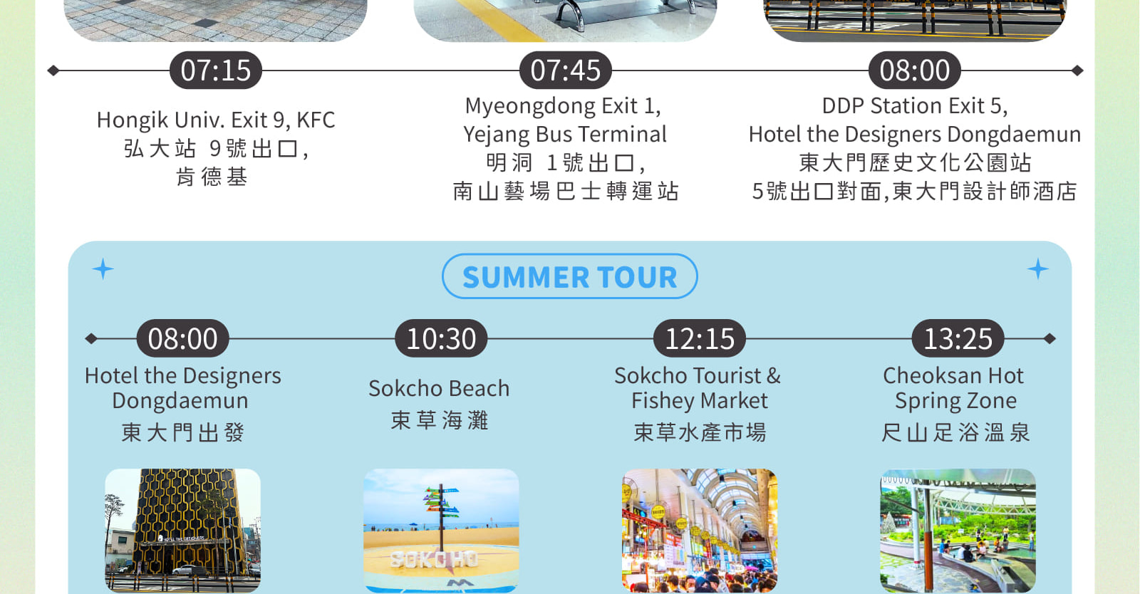 Mt. Seoraksan Cable Car x Sokcho One day Tour (from Seoul) 