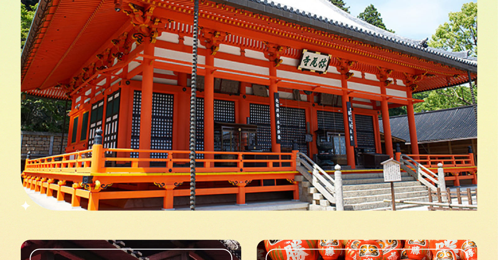 【大阪打卡熱點】勝尾寺 x 箕面瀑布 x 嵐山竹林 x 東大寺一日遊