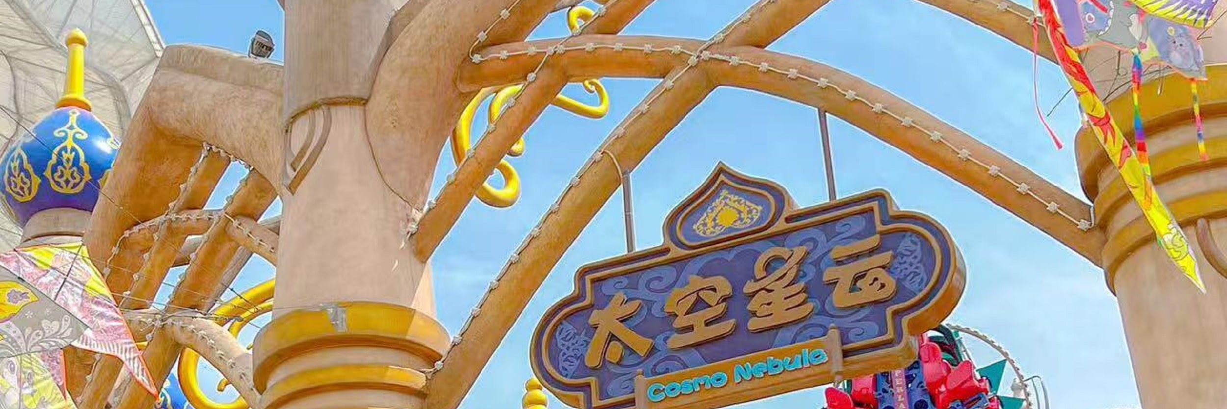 陝西西安《絲路歡樂世界》遊樂園門票