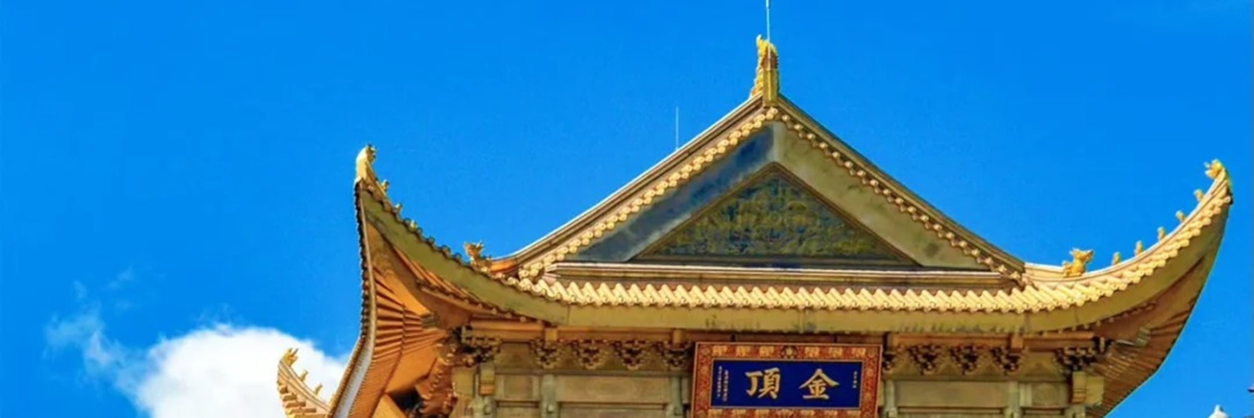 四川峨眉山&樂山大佛純玩2日遊（峨眉山金頂+樂山大佛+贈送川劇變臉晚會+當地特色美食+成都市區三環內包接送+4鑽精品酒店+成都往返）