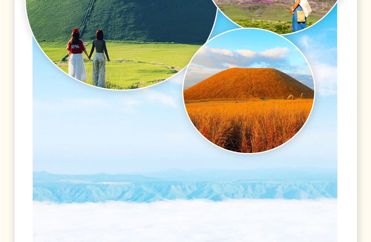 草千里是位於烏帽子嶽北麓的大草原,中央有個雨水形成的池子,另外有牛馬放牧在草原上,一年四季能看到各種不同的景色 草千里是位於烏帽子嶽北麓的大草原,中央有個雨水形成的池子,另外有牛馬放牧在草原上,一年四季能看到各種不同的景色