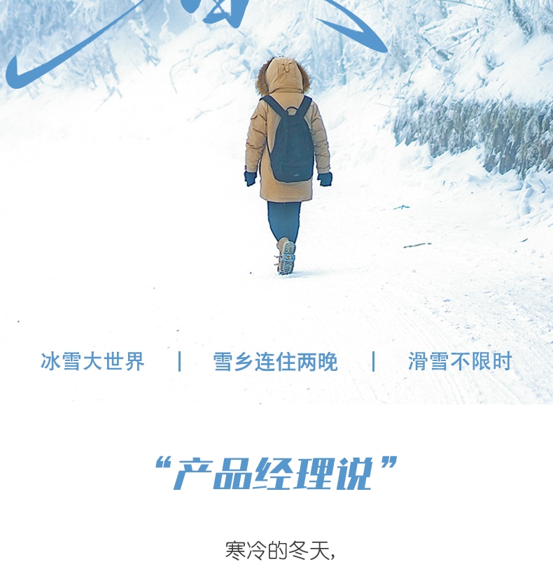 東北哈爾濱雪鄉晨淞暮雪私家6日（兩晚雪鄉景區連住+冰雪大世界+東方莫斯科citywalk+亞布力滑雪場+雪地摩托+越野車衝浪+夢幻家園）
