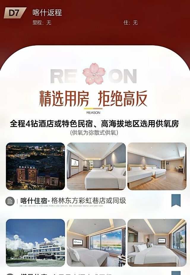 新疆煙火南疆7日（塔爾鄉杏花村+大同鄉+星空煮茶+塔吉克婚禮+慕士塔格冰川+白沙湖+盤龍古道+木吉火山口+喀拉庫勒湖+喀什古城）