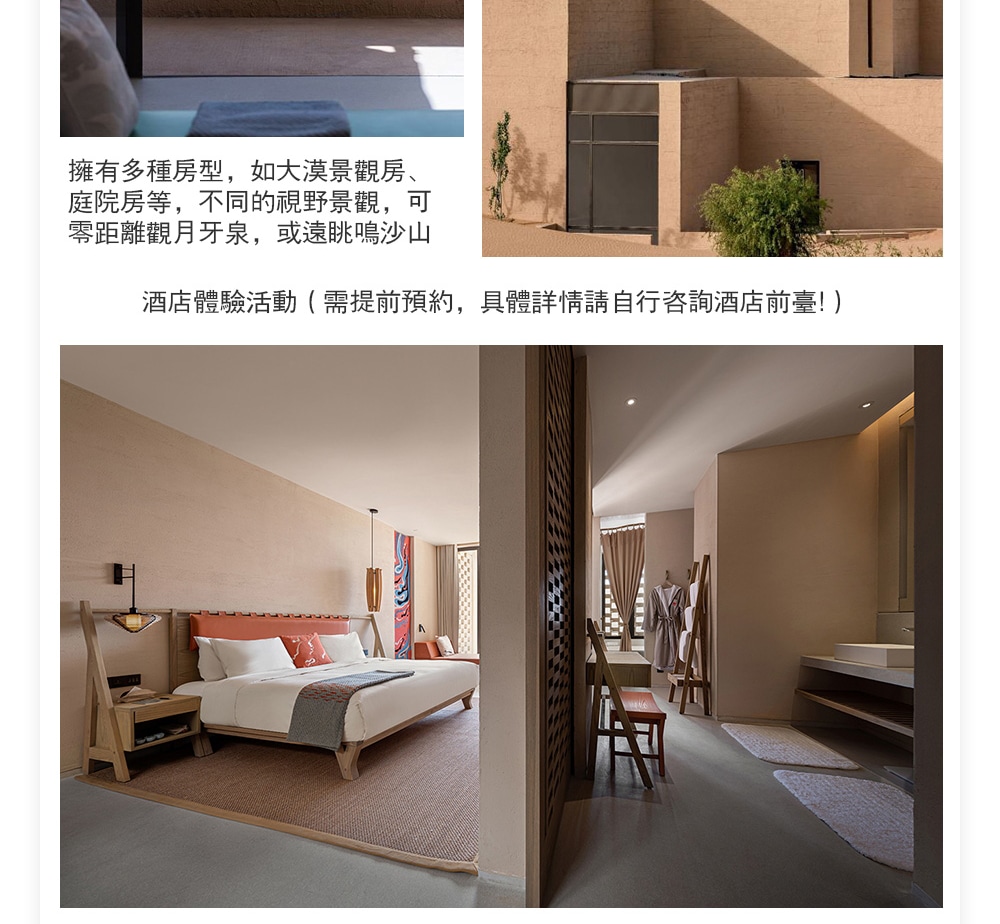 青甘大環線高奢8日遊（西北度假頂配+東驛敦煌酒店+孤獨星際野奢+青海湖+茶卡鹽湖+莫高窟+察爾汗鹽湖+飛天妝造+無人機航拍）