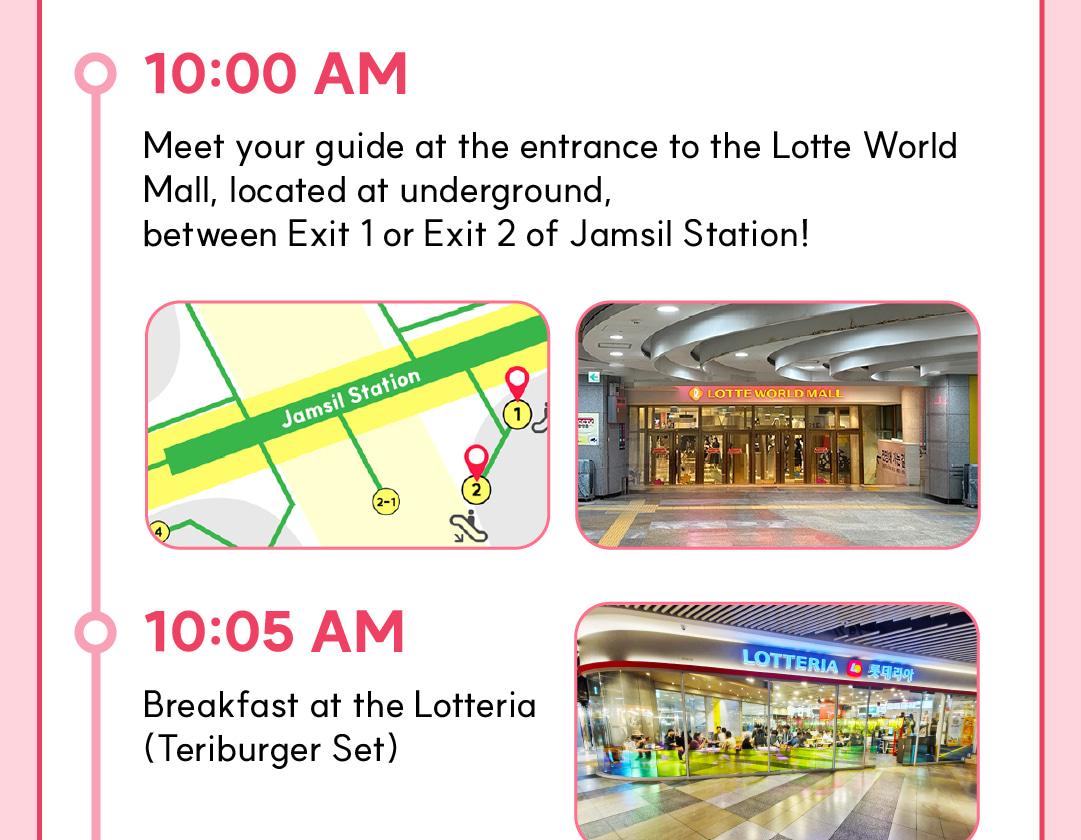 首爾樂天世界 & 樂天免稅店城市熱門景點 & 購物一日遊