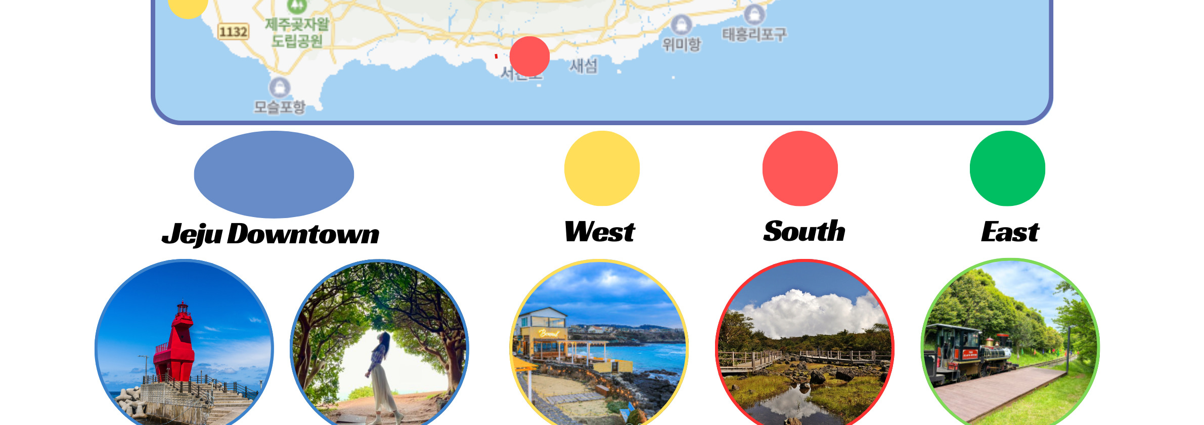 濟州人氣景點包車一日遊