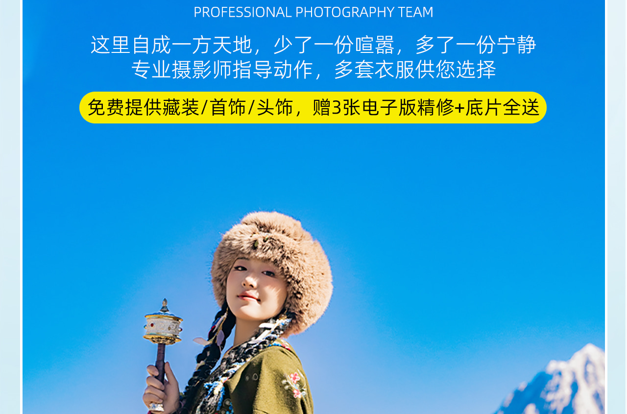 冬遊川西小環線5日遊（四姑娘山雙橋溝+海螺溝+墨石公園+魚子西+紅海子+木雅大寺+泡溫泉+贈駐地旅拍+8人VIP小團）