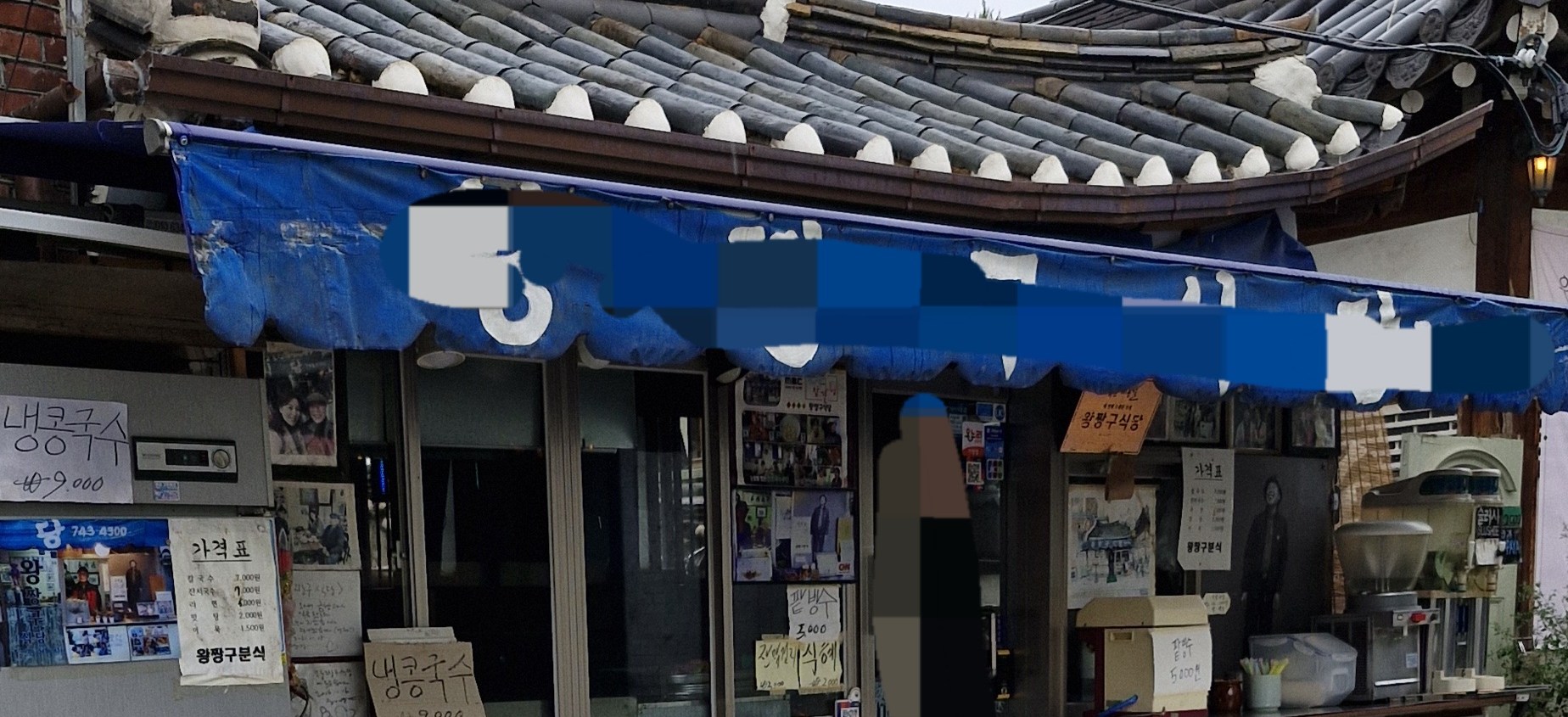 這裡以前是炒年糕店，曾在《Love Next Door》中出現過。
