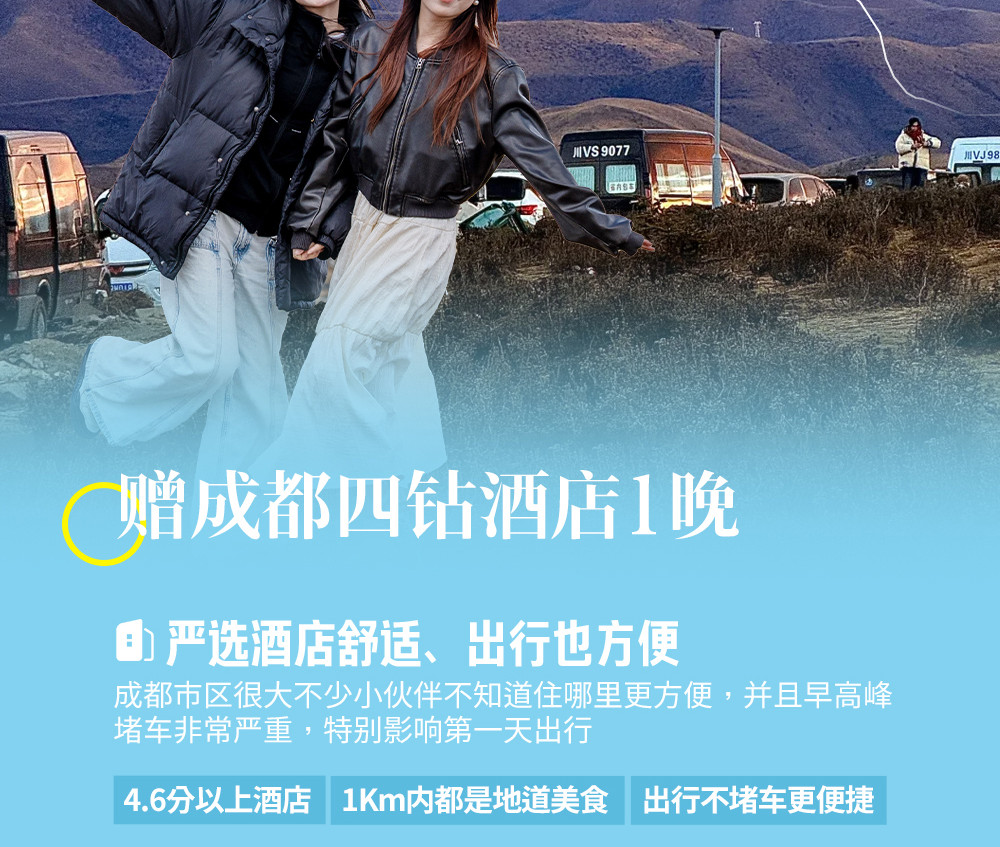 【櫻花季促銷】浩然川西6日(藏裝旅拍+四姑娘山+偶遇魚子西+稻城亞丁+墨石公園)
