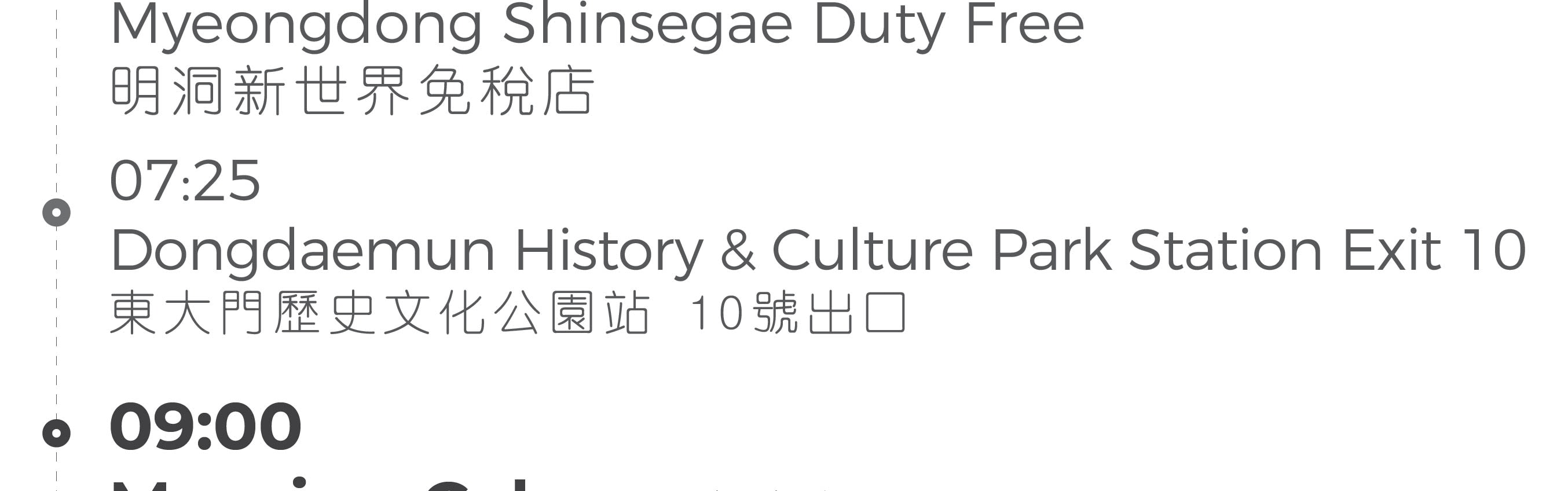 南怡島 & 彩虹之森 & 快樂草原牧場 & 鐵道自行車