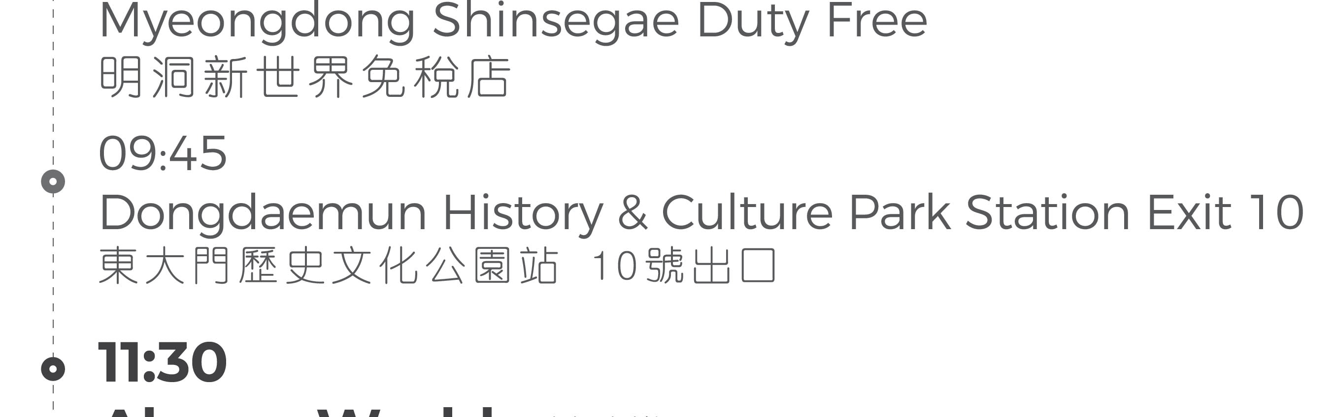 南怡島 & 彩虹之森 & 快樂草原牧場 & 鐵道自行車