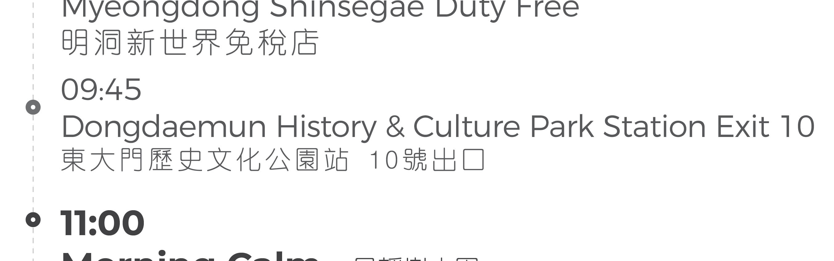 南怡島 & 彩虹之森 & 快樂草原牧場 & 鐵道自行車