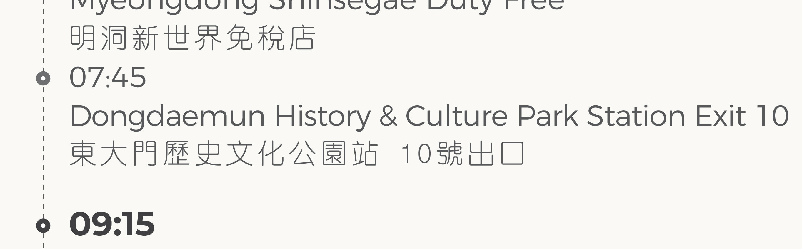 Eobi冰谷 & 南怡島 & 晨靜樹木園 & 鐵路自行車 & 小法國一日遊