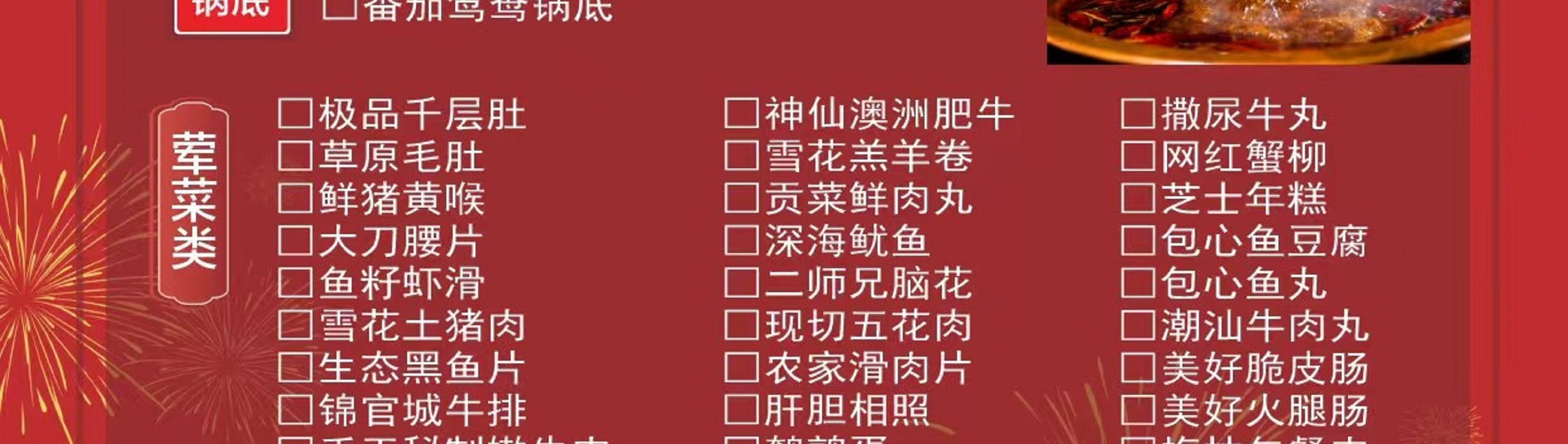 成都盛世錦官城火鍋 · 非遺文化川劇變臉