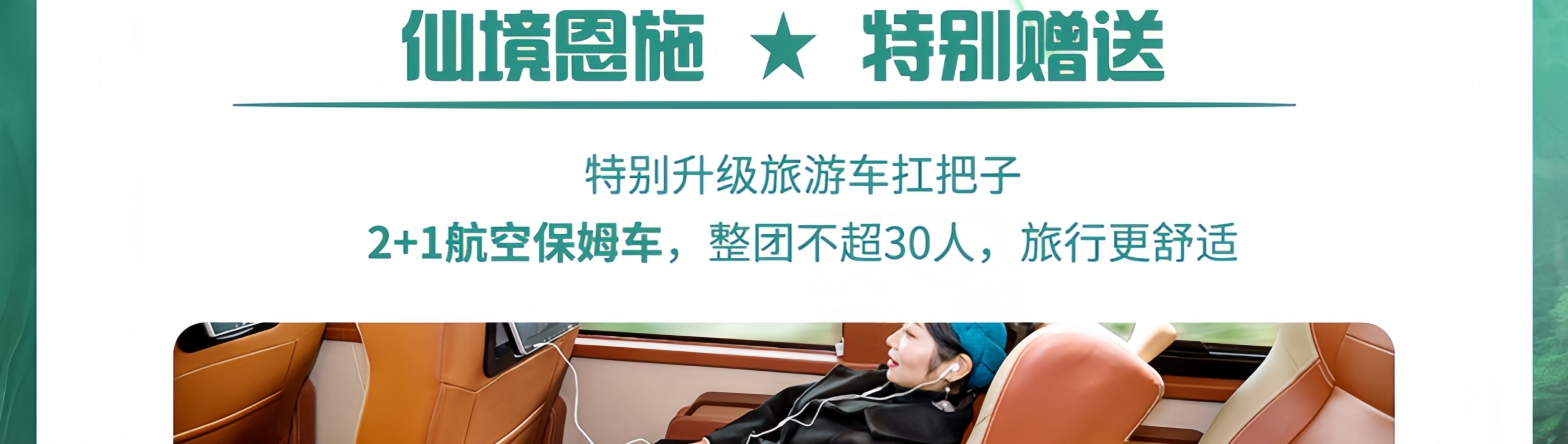 仙境恩施5日4晚跟團遊（24H接送站+恩施大峽谷+宣恩獅子關+土家女兒城+屏山大峽谷）