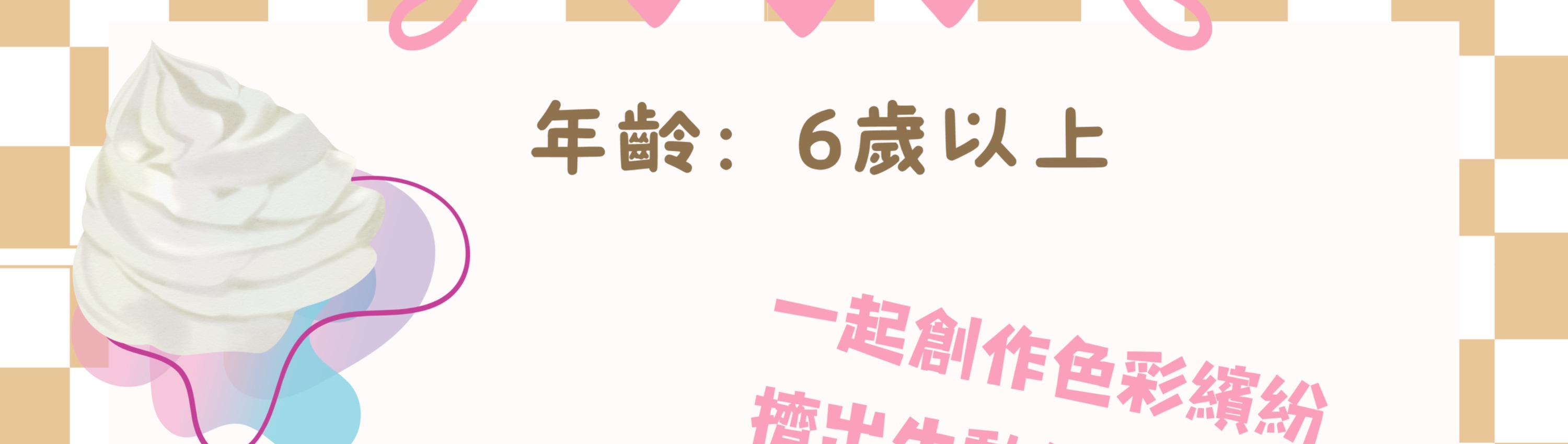 繪畫及手工課程｜捏捏樂工作坊｜捏捏樂生日派對｜觀塘畫室