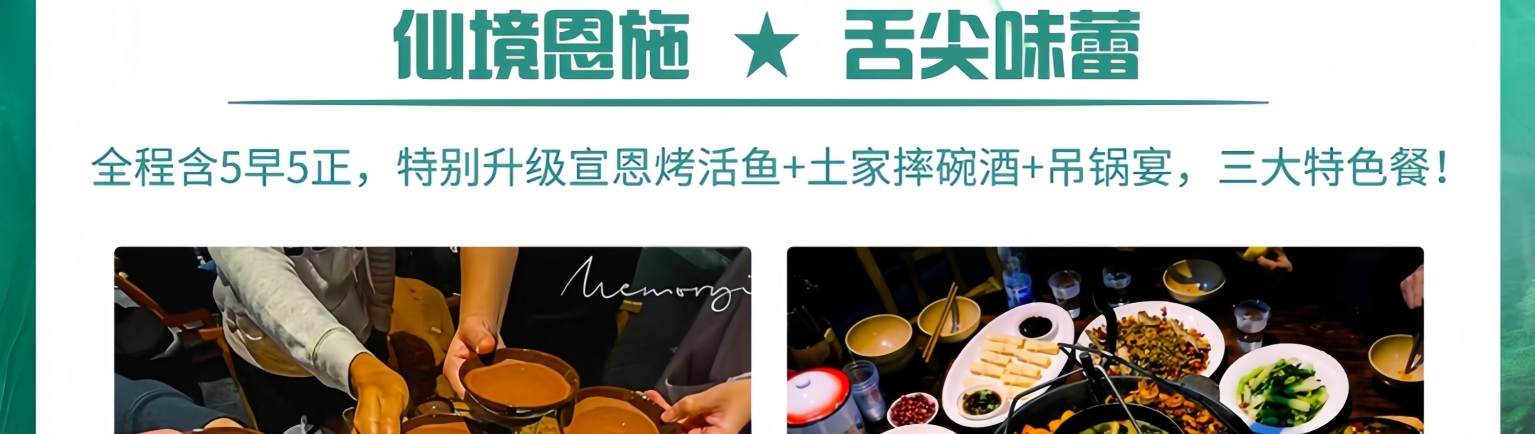 仙境恩施5日4晚跟團遊（24H接送站+恩施大峽谷+宣恩獅子關+土家女兒城+屏山大峽谷）