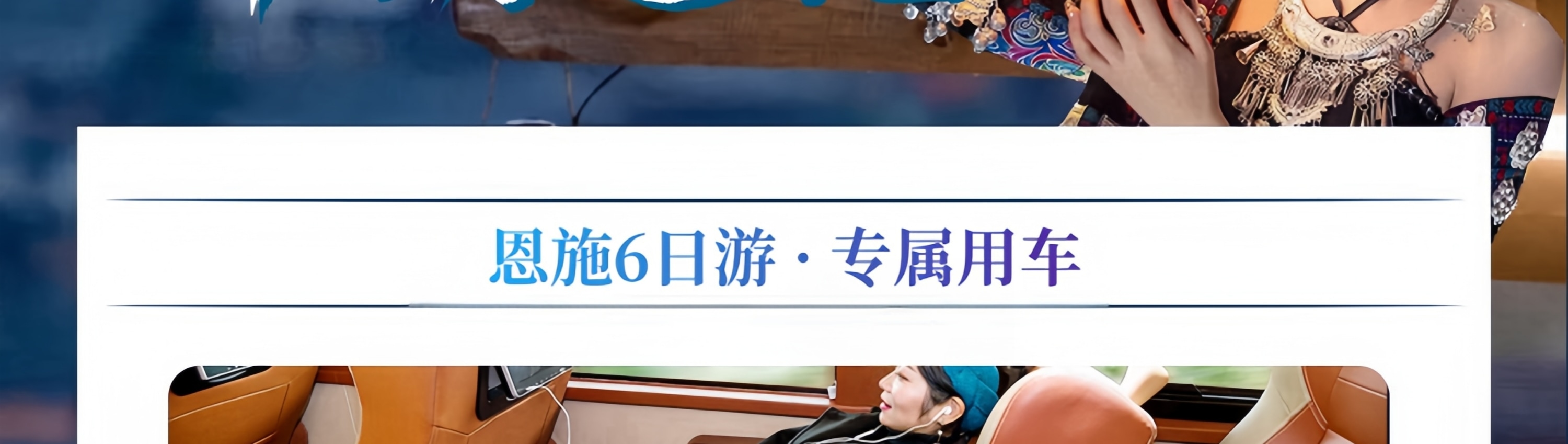 湖北錦繡恩施6日遊（精品小團+4/5鑽酒店+24接送站+恩施大峽+屏山大峽谷+土家女兒城+仙山貢水+宣恩獅子關+騰龍洞+梭布埡石林）