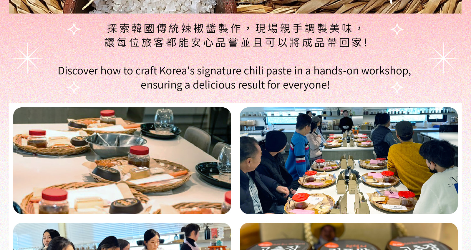 【清真午餐】愛妓峰 + 辣醬製作 + 拌飯 + DMZ非軍事區營地
