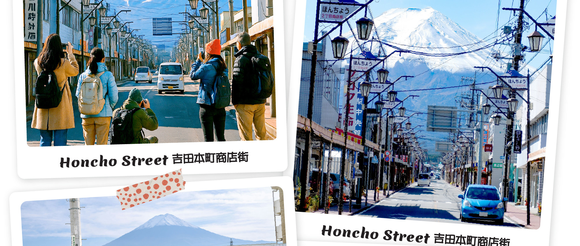 在標誌性的街道和風景如畫的景點捕捉完美的富士山照片——您的Instagram時刻等待著您！