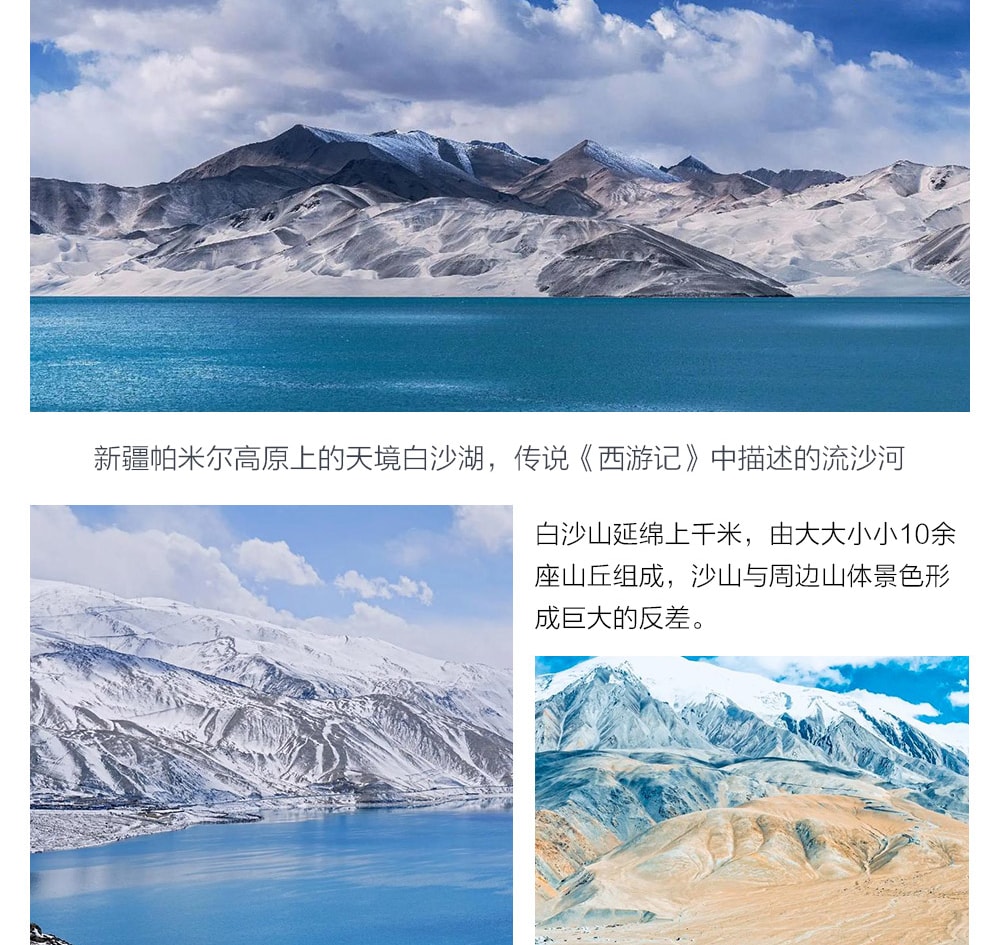 高奢新疆南疆喀什6日（白沙湖+喀拉庫勒湖+塔合曼溼地+喀什古城土陶手工體驗+中國西極+慕士塔格冰川+班迪爾藍湖+塔合曼溼地+木吉火山口）
