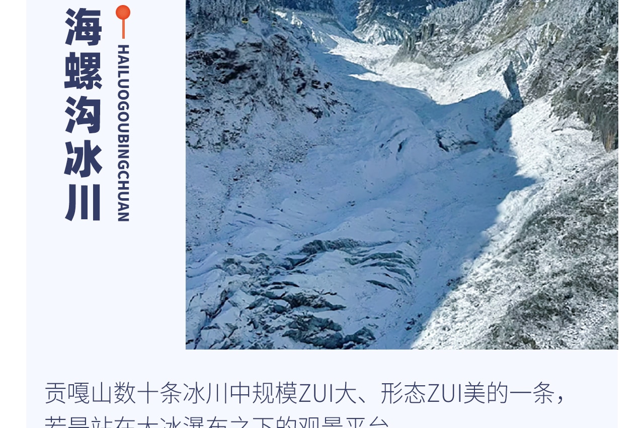 冬遊川西小環線5日遊（四姑娘山雙橋溝+海螺溝+墨石公園+魚子西+紅海子+木雅大寺+泡溫泉+贈駐地旅拍+8人VIP小團）