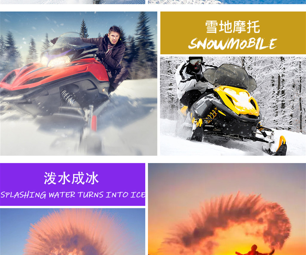 東北哈爾濱雪鄉奇遇5日(哈爾濱冰雪大世界+索菲亞教堂+亞布力滑雪+雪鄉+冰雪畫廊+大雪谷）
