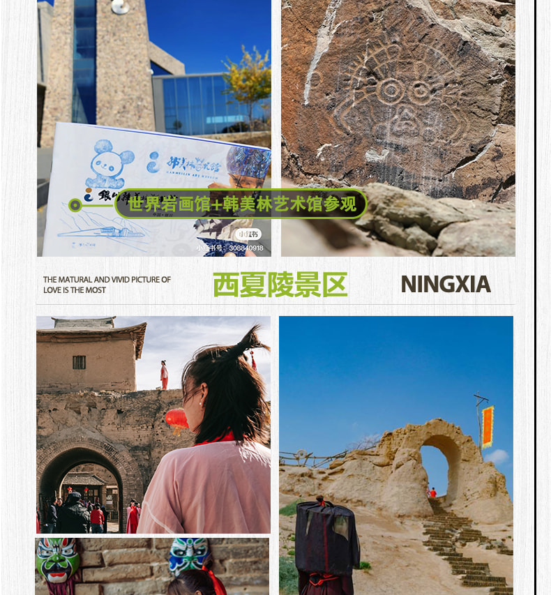 寧夏中衛星動時刻拼團5日（沙漠星星酒店+騰格裡沙漠五湖穿越+贈烏蘭湖無人機航拍+沙坡頭+鎮北堡西部影城+賀蘭山岩畫+66號公路）