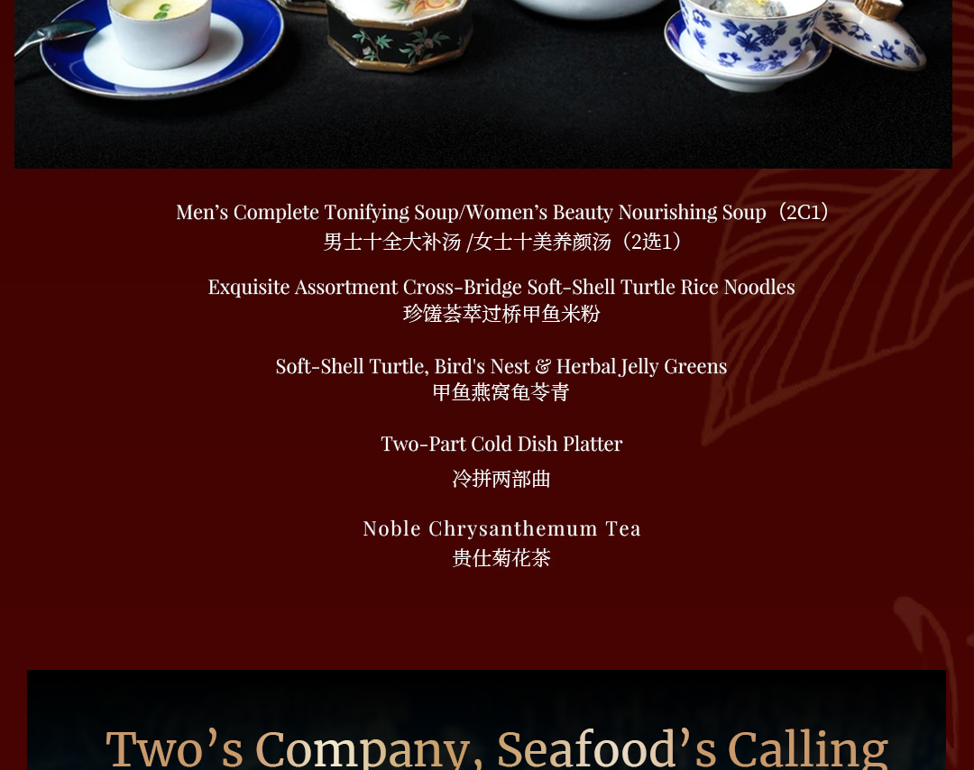 Noble Taste·Turtle Hotpot | Youfang Store
