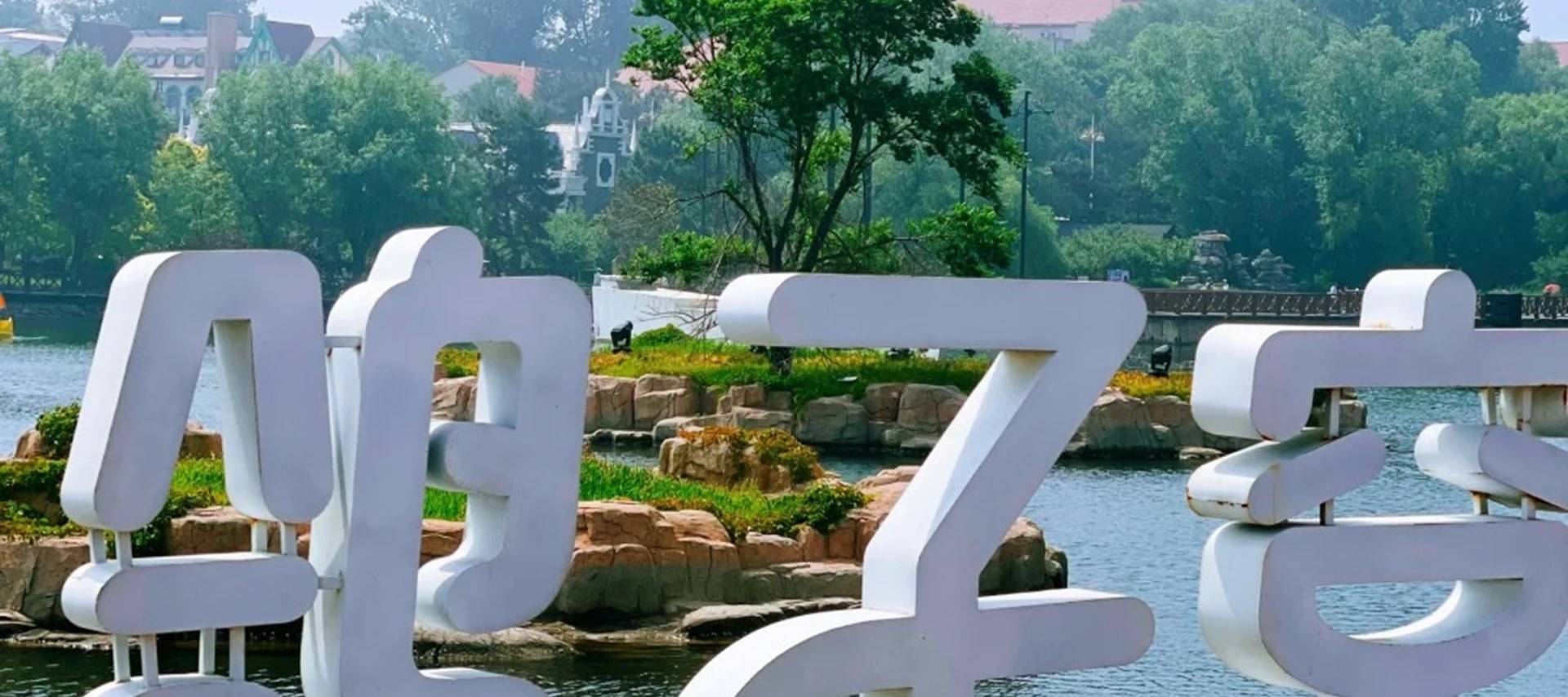 [Daihe Shiguang] Train Tour 3-Day Trip